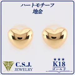 《参考定価23,920円！》 K18 ゴールド 地金 セット ピアス ジュエリー アクセサリー ハートモチーフ プチ ワンポイント リボンケース付き
