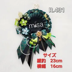 【オーダー】 痛ロゼット 黒 × 緑 × 黄緑 痛バ　桜　リボン　カラー変更無料