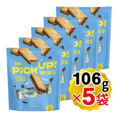 バールセン ピックアップ ミニーズ チョコ＆ミルク 1袋(106g)×5袋セット ビスケット チョコ菓子 お菓子 クリスマス バレンタイン ホワイトデー 輸入菓子 ドイツ