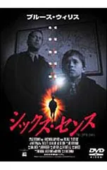 2025年最新】シックスセンス blu-rayの人気アイテム - メルカリ