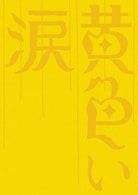 Item thumbnail for item e8bf402e-f6f8-4b40-9769-2c17bc9e94cb