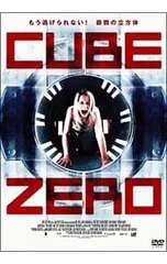 2025年最新】dvd zero cubeの人気アイテム - メルカリ