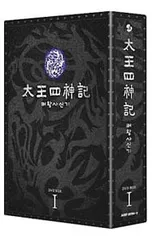 2025年最新】太王四神記-ノーカット版- DVD BOX I [DVD]の人気アイテム