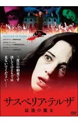 2025年最新】サスペリア・テルザ 最後の魔女 [Blu-ray]の人気アイテム