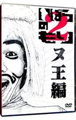 2025年最新】いばらのもり dvdの人気アイテム - メルカリ