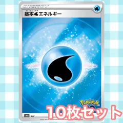 2025年最新】ポケモンカード エネルギー ミラーの人気アイテム - メルカリ