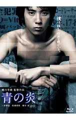 2025年最新】青の炎 二宮和也の人気アイテム - メルカリ