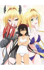 2025年最新】to loveる ダークネス アニメdvd同梱版の人気アイテム