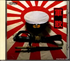 2025年最新】日本軍歌大全集 LPの人気アイテム - メルカリ