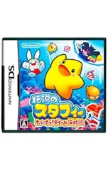 DS/伝説のスタフィー たいけつ!ダイール海賊団