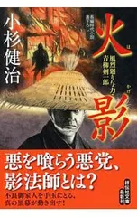 小杉健治　風烈廻り与力・青柳剣一郎 全66冊 セット Amazon.co.jp: 兄思い 風烈廻り与力・青柳剣一郎 (祥伝社文庫 こ 17-82