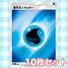 s237 基本みずエネルギー smミラー 10枚セット まとめ売り 水エネルギー サンムーン