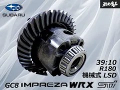 スバル　リアデフ　ピニオン　リングギアセット　R180　3.54 スバル リアデフ ピニオン リングギアセット R180 3.54 スバル