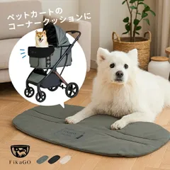【ベージュ 156791】FikaGo フィカゴー プラムクッション(ペットカート クッション ペットカートクッション あごのせ 顎乗せ ペット カート マット あごのせクッション ペットマット 洗える 犬 猫)のサムネイル