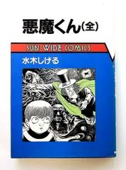 2026年最新】サンコミックスの人気アイテム - メルカリ