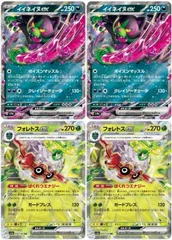 【中古】 ポケモンカードゲーム イイネイヌex フォレトスex デッキパーツ SV8A SV8A 102/187 RR 4枚セット