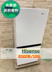 2025年最新】ハイセンス 冷蔵庫 hr d13の人気アイテム - メルカリ