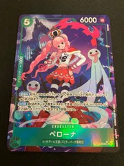 【広店】ワンピースカード　ペローナ　OP14-033　 SR　パラレル【063-5395】