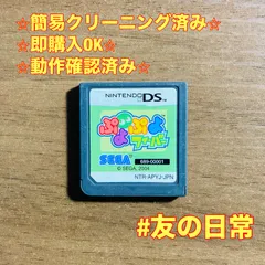 ぷよぷよフィーバー DS 54