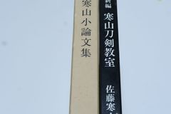 井伊家伝来　能装束百姿 平凡社 井伊家伝来 能装束百姿 平凡社 - メルカリ