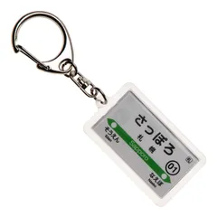 2026年最新】JR北海道駅名標の人気アイテム - メルカリ