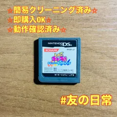 しゅごキャラ! あむのにじいろキャラチェンジ DS 54