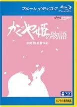 【中古】【訳あり】【ディスクのみ】 かぐや姫の物語 [レンタル落ち] [Blu-ray] [ブルーレイ]
