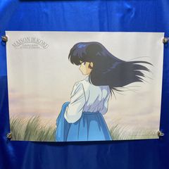 高橋留美子「めぞん一刻」一の瀬賢太郎 セル画 - メルカリ