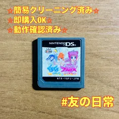 くるくるプリンセス 夢のホワイトカルテット DS 54