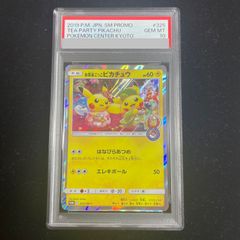 PSA10】ピカチュウV CSR 222/184 - メルカリ