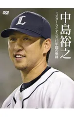 2025年最新】中島裕之の人気アイテム - メルカリ