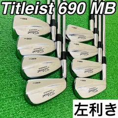 2025年最新】タイトリスト 690mbの人気アイテム - メルカリ