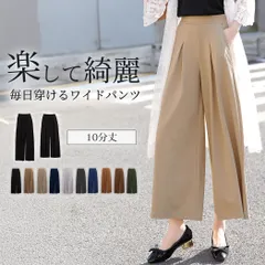 ガウチョパンツ 秋冬 春夏 ワイドパンツ レディース 黒 10分丈 ／メール便