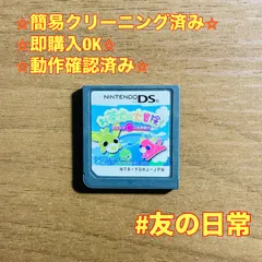 お茶犬の大冒険 ほんわか夢みる世界旅行 DS 54