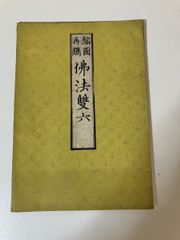 正本山合砥 特級品 剃刀用 レザー用 天然砥石 142×79×24mm - メルカリ