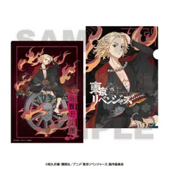 【新品/公式】東京リベンジャーズ_-百鬼夜行collection- クリアファイル 佐野万次郎 公式グッズ colleize