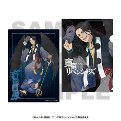 【新品/公式】東京リベンジャーズ_-百鬼夜行collection- クリアファイル 場地圭介 公式グッズ colleize