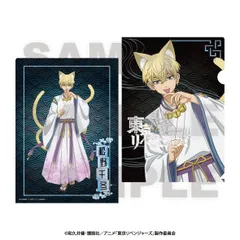 【新品/公式】東京リベンジャーズ_-百鬼夜行collection- クリアファイル 松野千冬 公式グッズ colleize