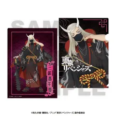 東京リベンジャーズ 三途春千夜 新体験展 クリアファイル ファイル まとめ売り 東京リベンジャーズ 三途春千夜 新体験展 クリアファイル ファイル