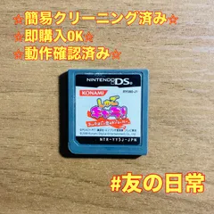 しゅごキャラ! 3つのたまごと恋するジョーカー DS 54