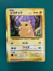 2025年最新】ポケモンカードclassic ピカチュウの人気アイテム - メルカリ
