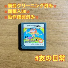 2025年最新】3ds たまごっち プチプチおみせっちの人気アイテム - メルカリ