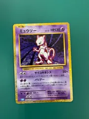 【早い者勝ち】ポケモンクラシック　ミュウツー　10枚セット ミュウツー(ポケモンカードクラシック)の買取価格推移と値段相場