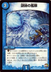 中古】 デュエル・マスターズ アクア・ツバメガエシ EX16 EX16 45/100