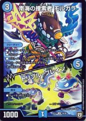 中古】 デュエル・マスターズ アクア・ツバメガエシ EX16 EX16 45/100