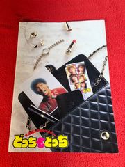 未使用☆非売品☆日本製☆ 古畑任三郎 日めくりカレンダー☆田村正和