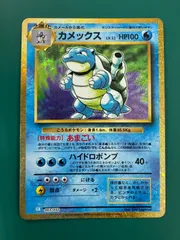 2026年最新】カメックス クラシックの人気アイテム - メルカリ