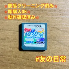 ぷよぷよ!! 20th anniversary DS 54