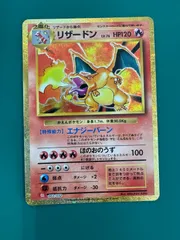 2025年最新】リザードン クラシックの人気アイテム - メルカリ