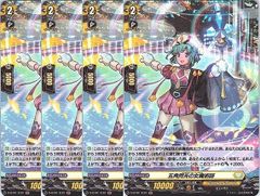 ヴァンガード 極光戦姫 ルールス・イエロー 4枚セット - メルカリ